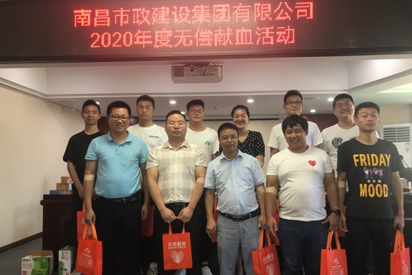 1609922982202042.jpg 南昌市政建設(shè)集團(tuán)有限公司開展無(wú)償獻(xiàn)血活動(dòng)600400p1.jpg