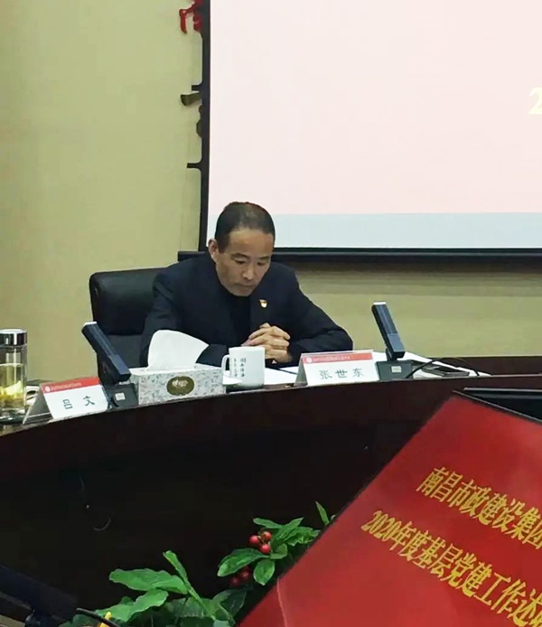 1614559931892320.jpg 南昌市政建設集團2020年基層黨建工作述職6002.jpg