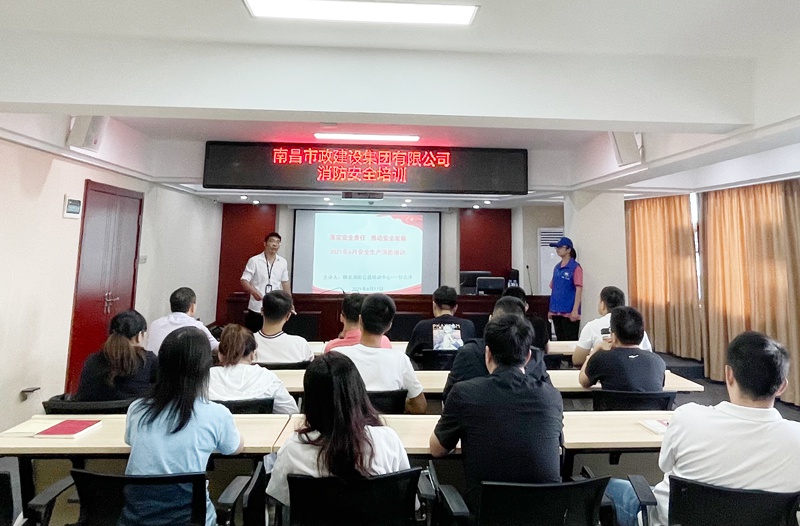 1623986294792786.jpg 南昌市政建設(shè)集團開展2021年夏季消防安全培訓(xùn)8001.jpg