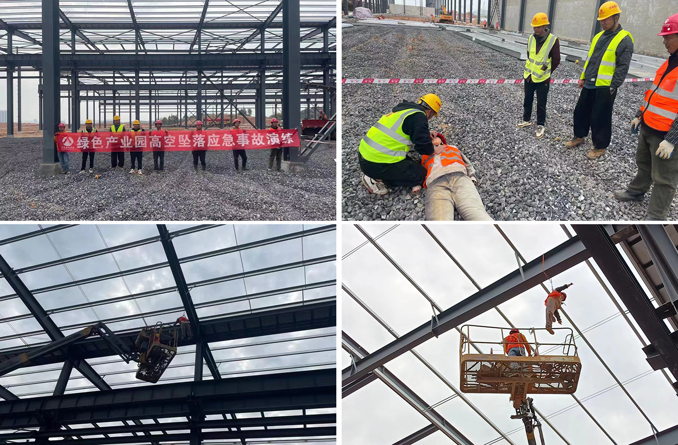 市政綠色建材科技產(chǎn)業(yè)園項目開展高空墜落應(yīng)急演練 市政綠色建材科技產(chǎn)業(yè)園項目開展高空墜落應(yīng)急演練