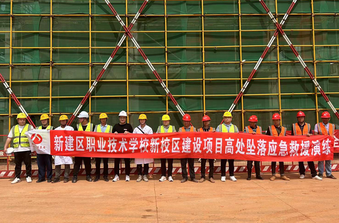 新建區(qū)職業(yè)技術(shù)學校新校區(qū)建設(shè)項目組織開展高處墜落應(yīng)急救援演練