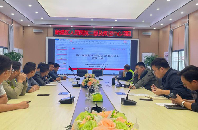 新建區(qū)人民醫(yī)院二部及疾控中心項(xiàng)目部開展起重機(jī)械設(shè)備安全生產(chǎn)培訓(xùn) 新建區(qū)人民醫(yī)院二部及疾控中心項(xiàng)目部開展起重機(jī)械設(shè)備安全生產(chǎn)培訓(xùn)