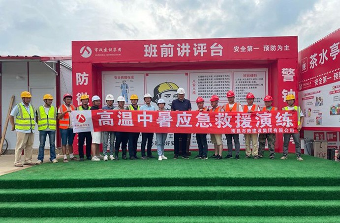 南昌市政建設集團各項目組織開展形式多樣的安全生產(chǎn)應急演練 南昌市政建設集團各項目組織開展形式多樣的安全生產(chǎn)應急演練