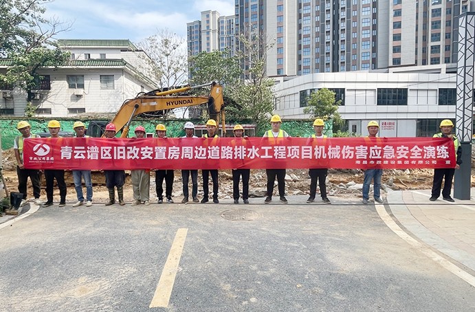 南昌市政建設集團各項目組織開展形式多樣的安全生產(chǎn)應急演練 南昌市政建設集團各項目組織開展形式多樣的安全生產(chǎn)應急演練