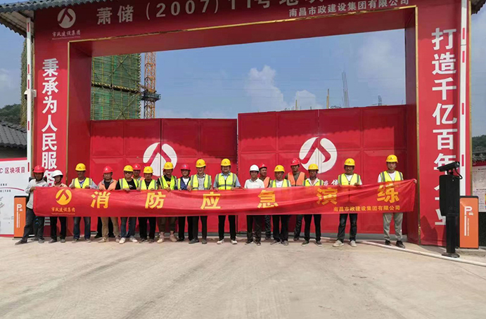 南昌市政建設集團各項目組織開展形式多樣的安全生產(chǎn)應急演練 南昌市政建設集團各項目組織開展形式多樣的安全生產(chǎn)應急演練