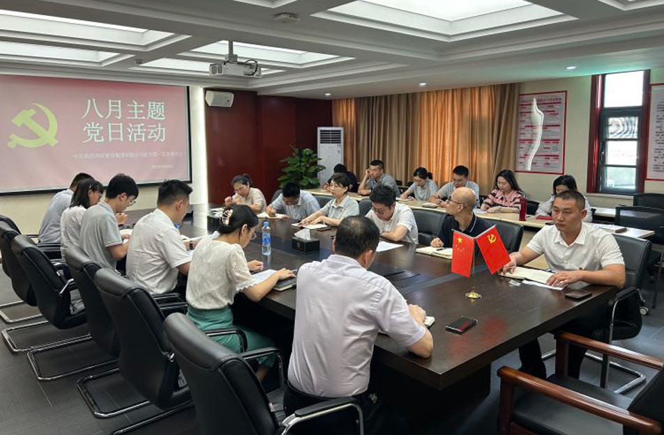 機(jī)關(guān)第一黨支部開展“樹新風(fēng)，建新功，立足崗位做先鋒”主題黨日活動