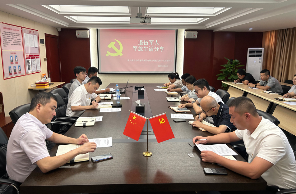 機(jī)關(guān)第一黨支部開展“樹新風(fēng)，建新功，立足崗位做先鋒”主題黨日活動