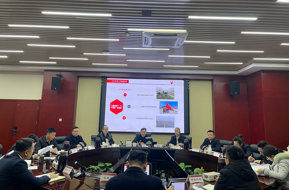南昌市政建設(shè)集團(tuán)召開事業(yè)一、二、三部2023年度工作復(fù)盤總結(jié)會
