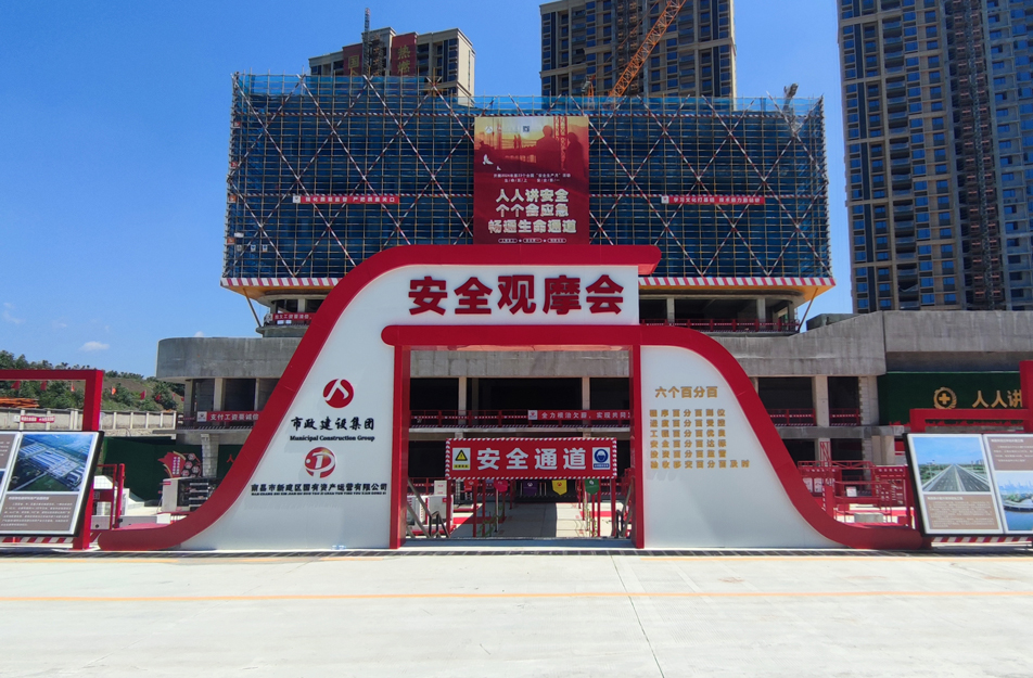 新建區(qū)人民醫(yī)院二部及疾控中心項目2024年江西省建筑施工安全生產(chǎn)標(biāo)準(zhǔn)化示范觀摩工地 新建區(qū)人民醫(yī)院二部及疾控中心項目2024年江西省建筑施工安全生產(chǎn)標(biāo)準(zhǔn)化示范觀摩工地