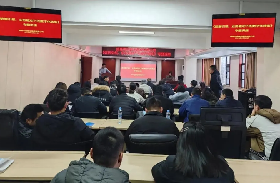 南昌市政建設(shè)集團(tuán)召開建筑行業(yè)數(shù)字化轉(zhuǎn)型專題會議，解析BIM技術(shù)、智能算法與數(shù)據(jù)治理在工程管理中的應(yīng)用路徑，披露項目管理系統(tǒng)的三大優(yōu)化方向與數(shù)據(jù)治理標(biāo)準(zhǔn)化建設(shè)方案，助力建筑企業(yè)數(shù)字化轉(zhuǎn)型升級。