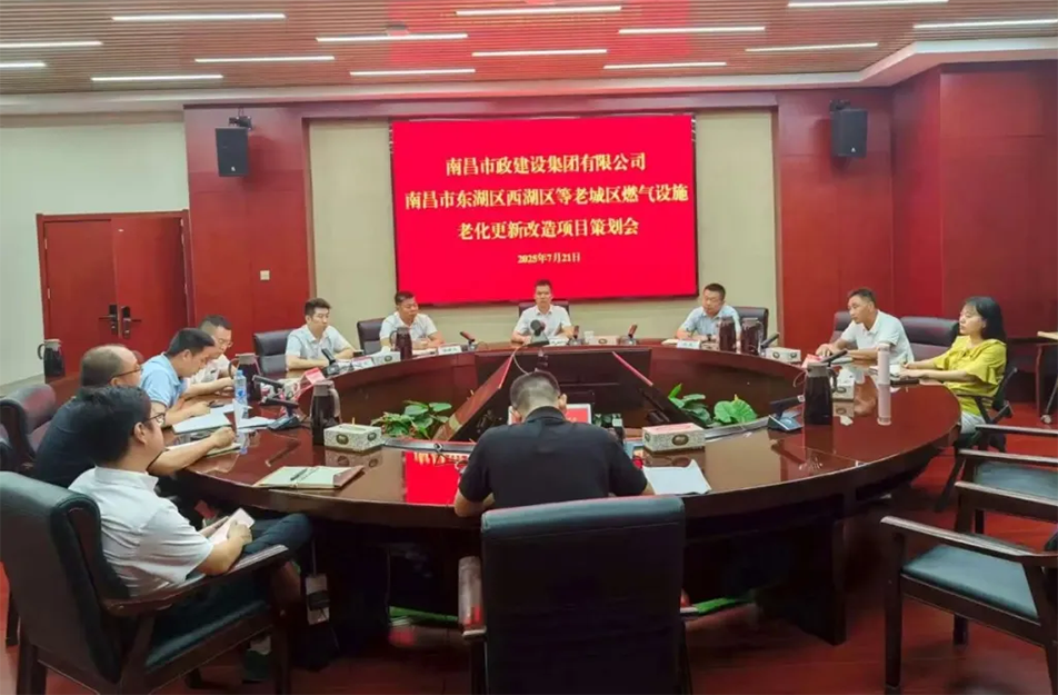 南昌市政建設(shè)集團(tuán)召開昌北機場配套路網(wǎng)與燃?xì)飧脑祉椖坎邉澰u審會